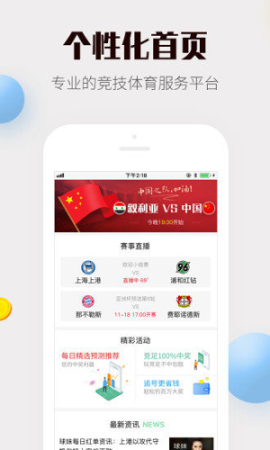 足彩310预测足彩分析推荐