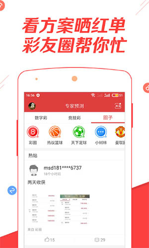 双色球历史号码查询器