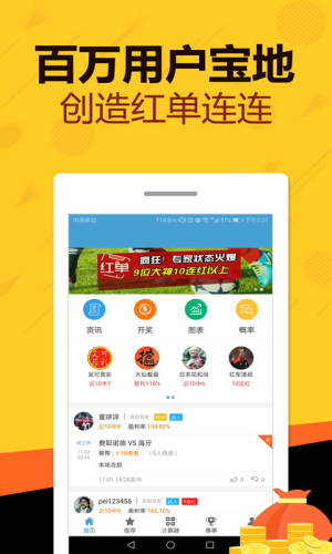 500万足彩缩水过滤软件