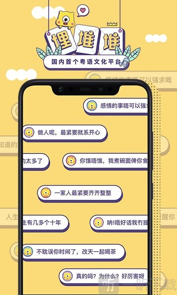 埋堆堆
