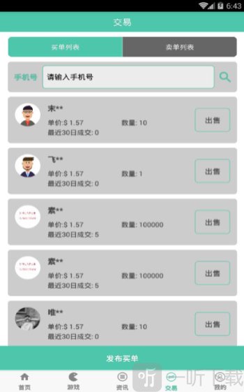 好玩吧