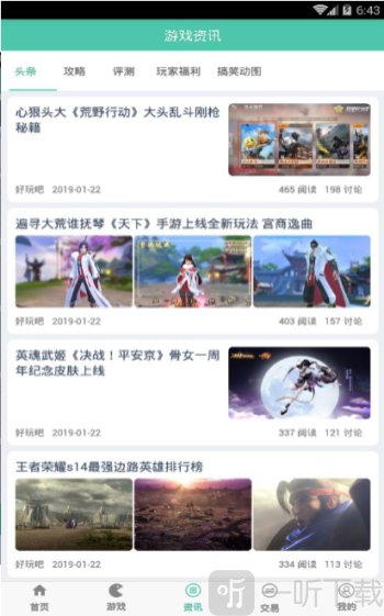 好玩吧