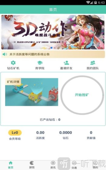 好玩吧
