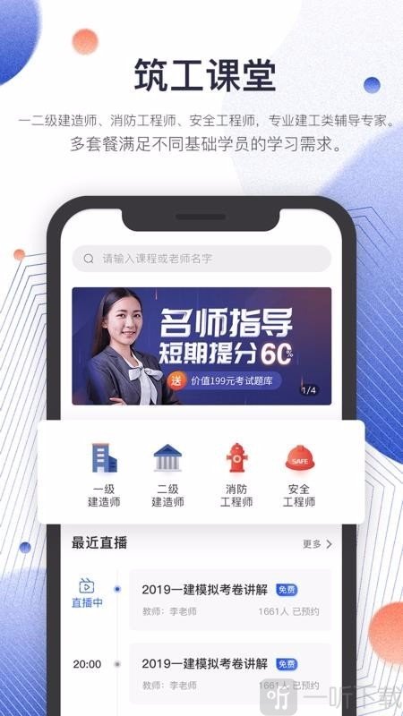 诺达筑工