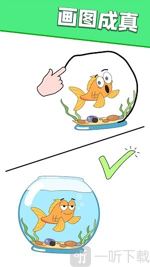 画一画神来之笔