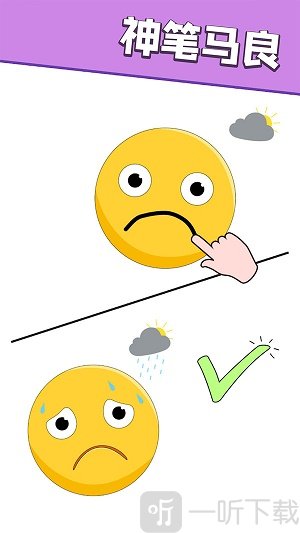 画一画神来之笔