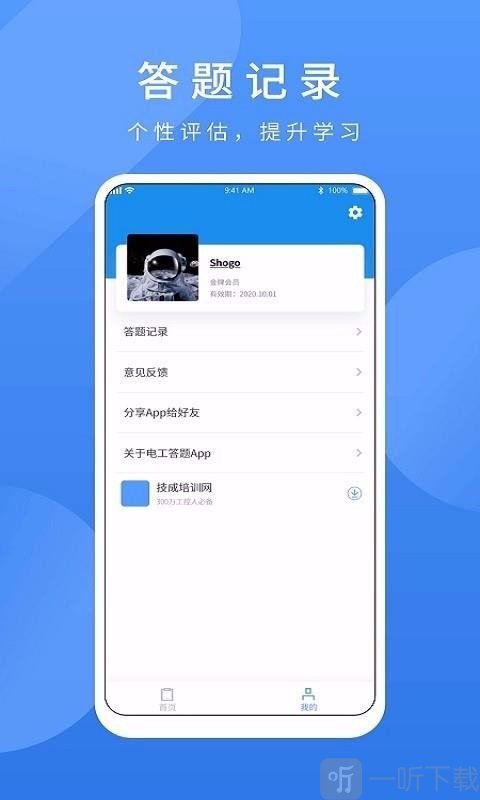 电工题库宝典