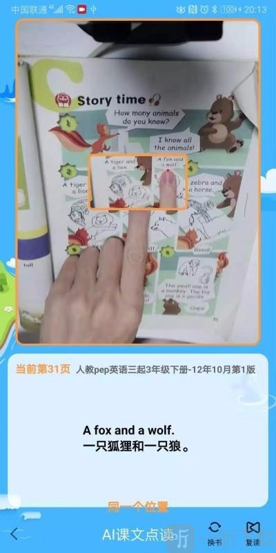 多多点读