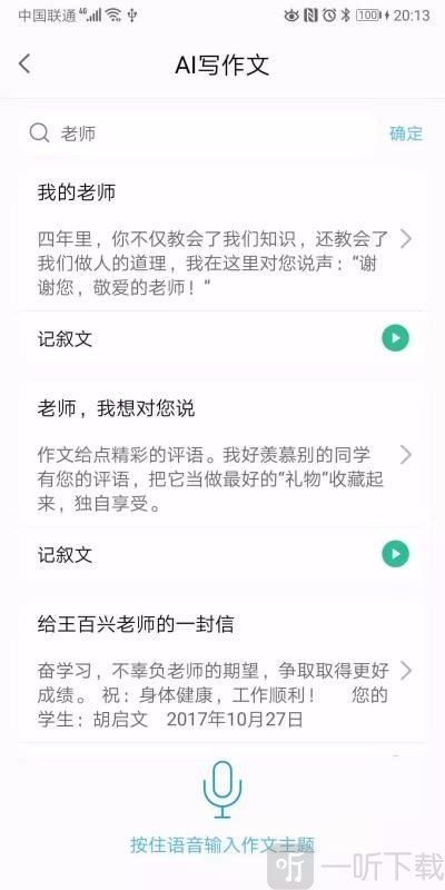 多多点读
