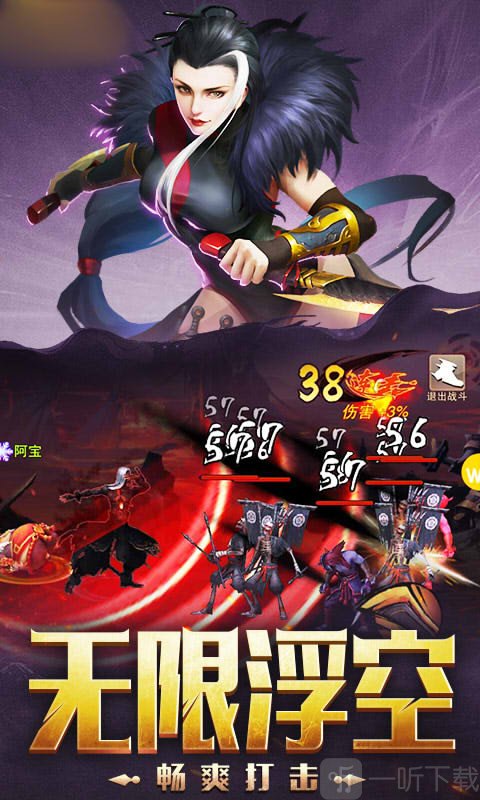 西游新纪元