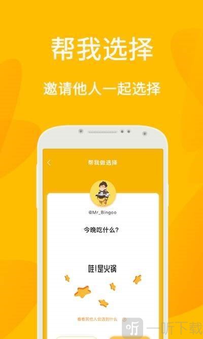 骰子抽签