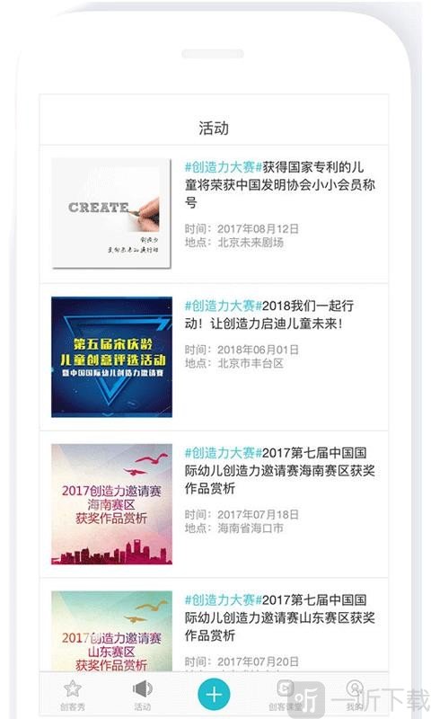 儿童创客