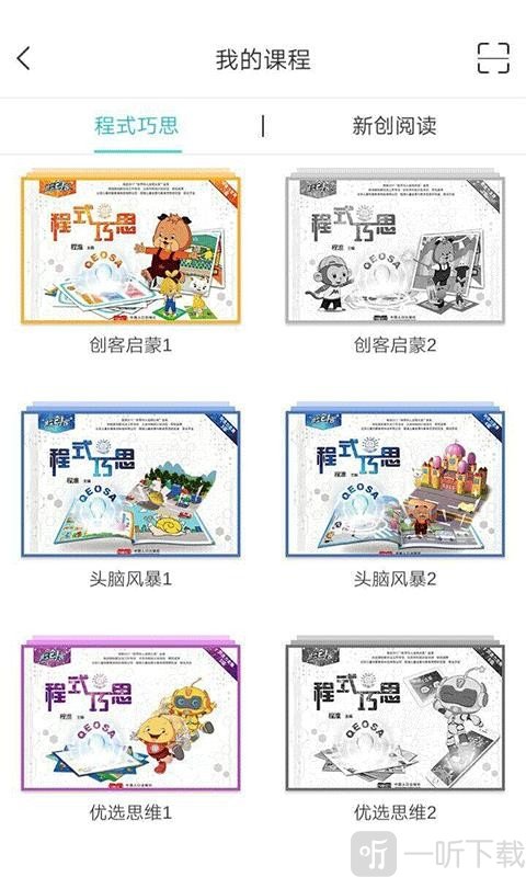 儿童创客
