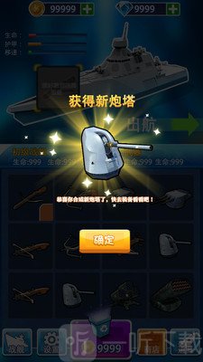 海域争锋