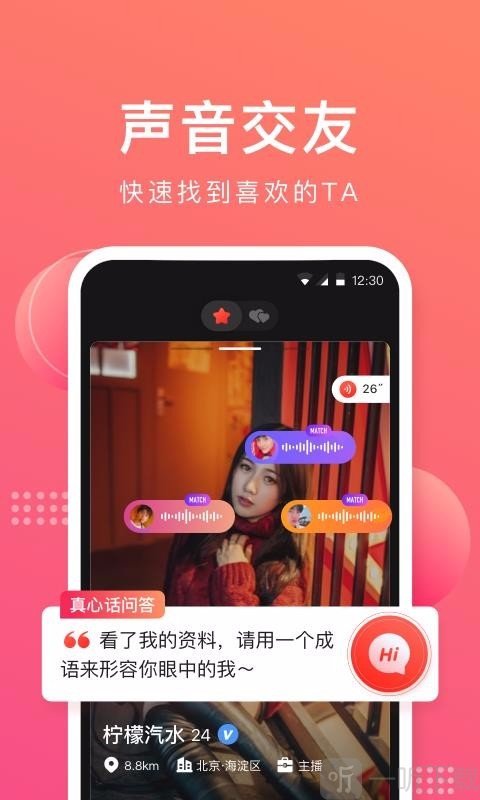 声哒