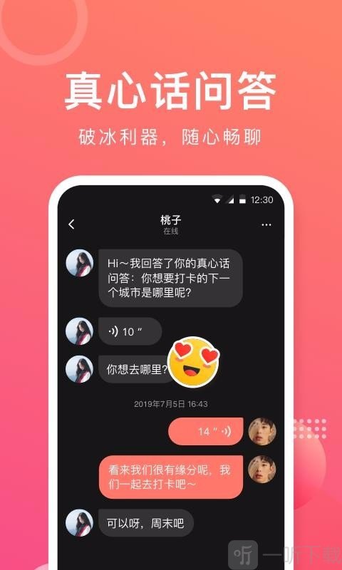 声哒