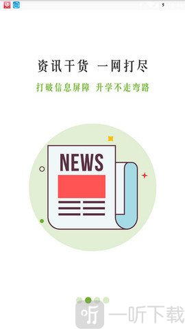 高考帮办