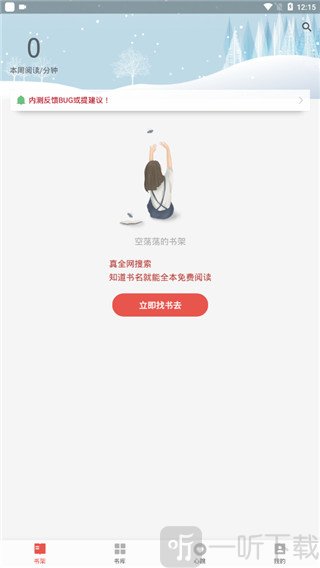 书荒免费小说