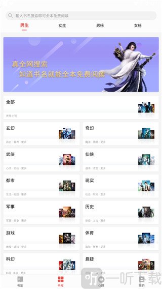书荒免费小说