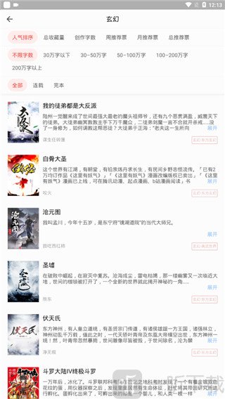 书荒免费小说