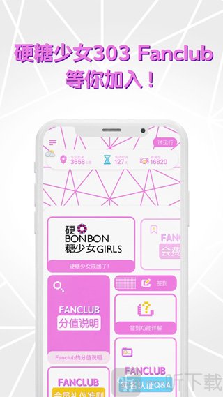 硬糖少女303