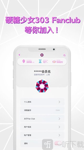 硬糖少女303