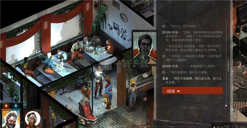 極樂迪斯科結局總結 意外結局匯總