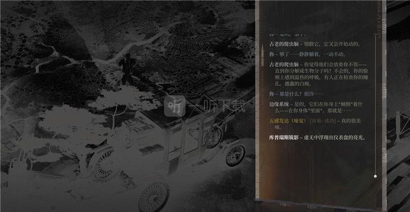 極樂迪斯科結局總結 意外結局匯總