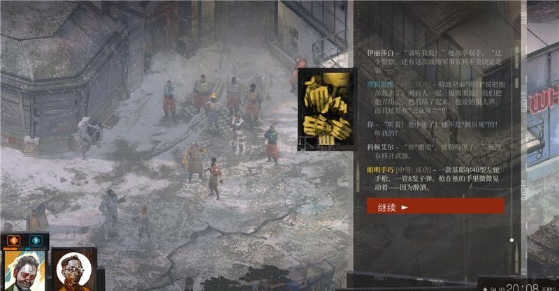 極樂迪斯科結局總結 意外結局匯總