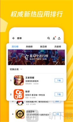 应用宝