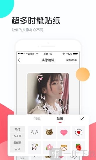 个性头像