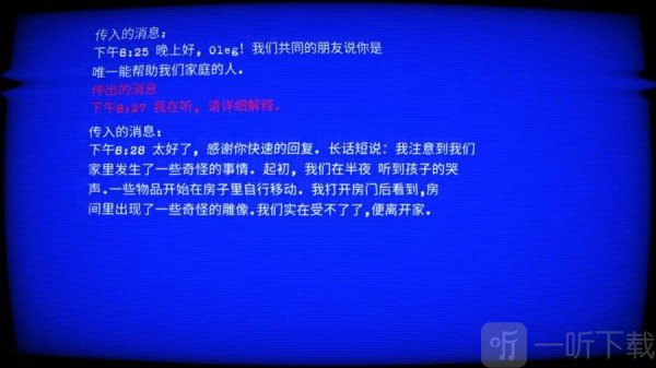 超自然领域2