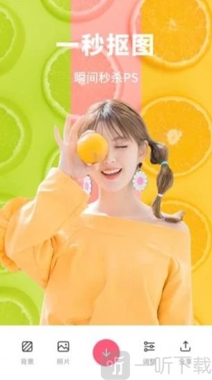爱换脸