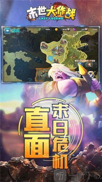 末日求生