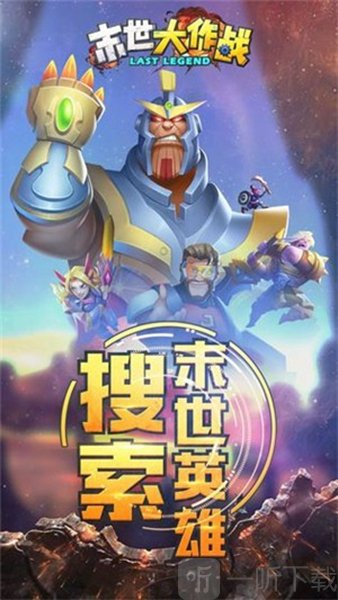 末日求生