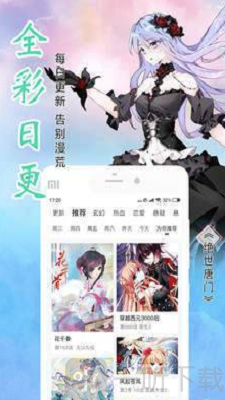 新43423漫画网