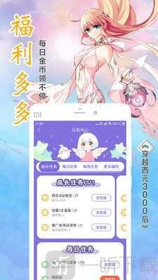 新43423漫画网