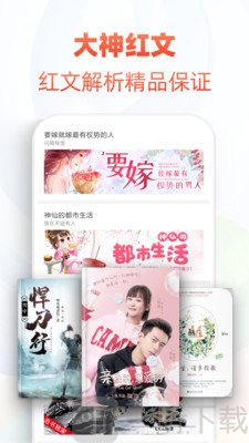 追书神器免费版
