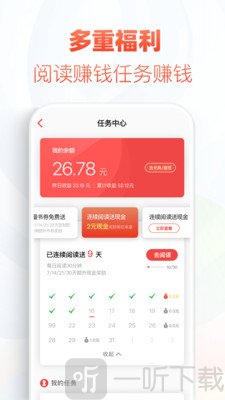 追书神器免费版