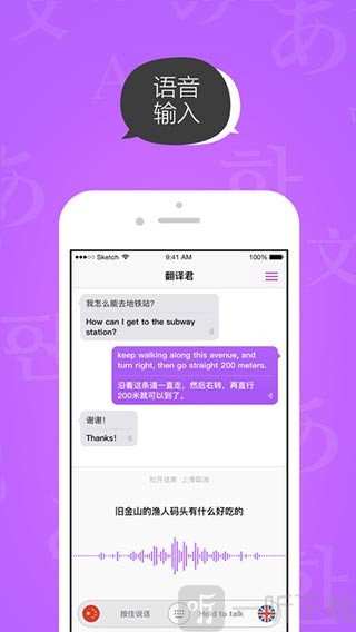 腾讯翻译君