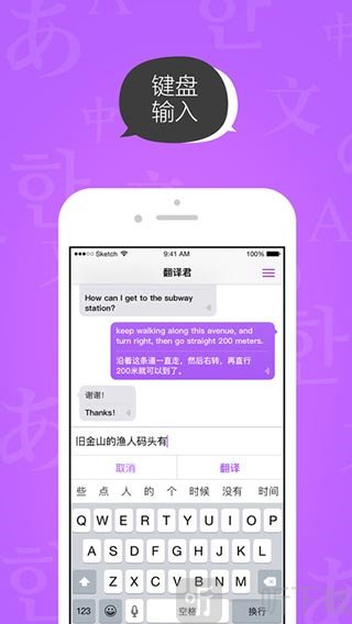 腾讯翻译君