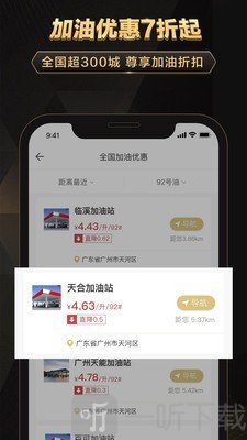 全球购骑士特权