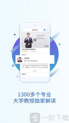 猿老师志愿