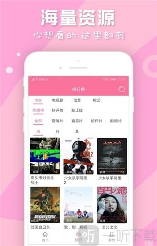 人人日剧tv