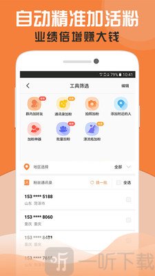 人脉大师