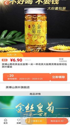 优贝