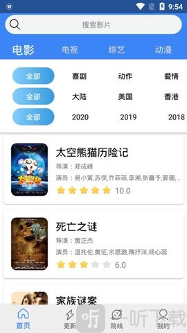 奇趣影视在线观看
