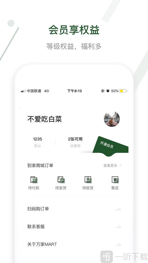 华润万家