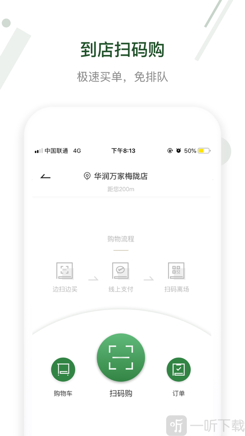 华润万家