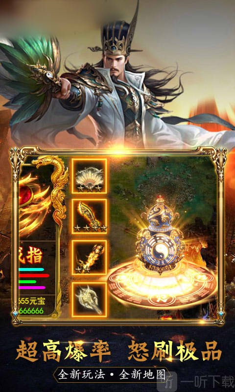 三国封神榜